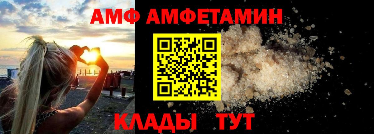 мега как зайти  Amphetamine  Вход с VPN  Amphetamine 97%  Сызрань 