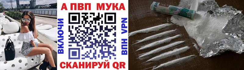 А ПВП кристаллы  кракен как войти  Сызрань 