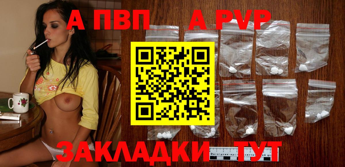 Сызрань  Альфа ПВП СК  Альфа ПВП VHQ  наркота  Вход с VPN 