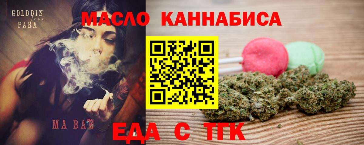 Canna-Cookies конопля  Вход с VPN  Сызрань 