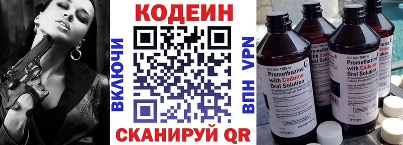 OMG зеркало Сызрань Кодеиновый сироп Lean Purple Drank