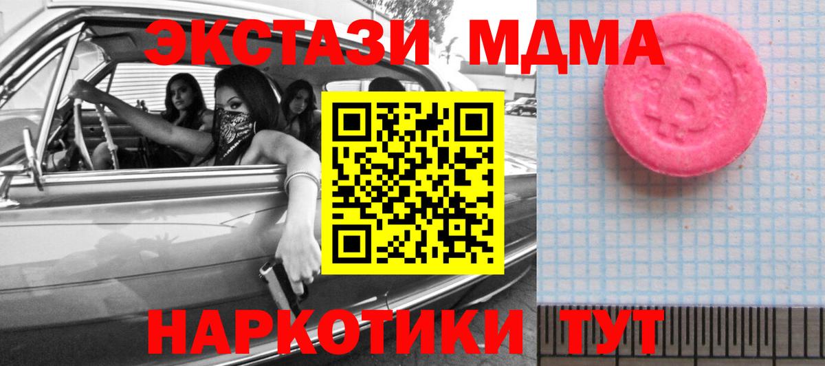 Ecstasy XTC Сызрань