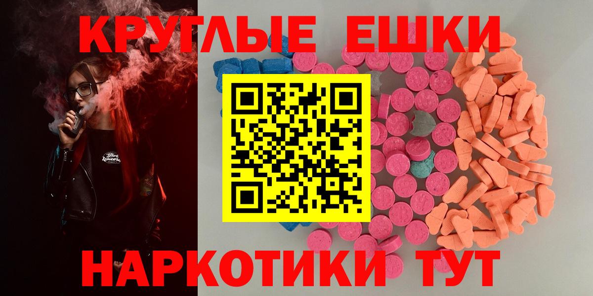 Ecstasy  Экстази 99%  Сызрань  Вход с VPN  ЭКСТАЗИ Philipp Plein 