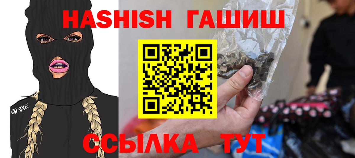 Сызрань  Гашиш hashish  Гашиш  Вход с VPN 