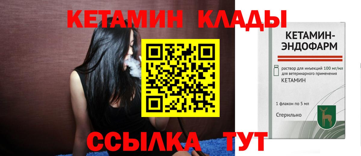 КЕТАМИН ketamine  Кетамин VHQ  площадка формула  Сызрань  Вход с VPN 