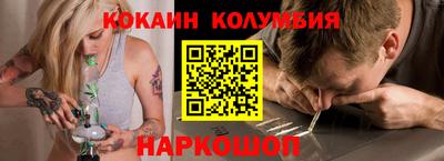 кокаин премиум Новокубанск