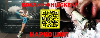 кокаин премиум Новокубанск