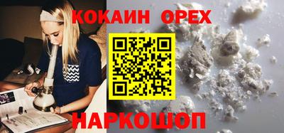 кокаин премиум Новокубанск