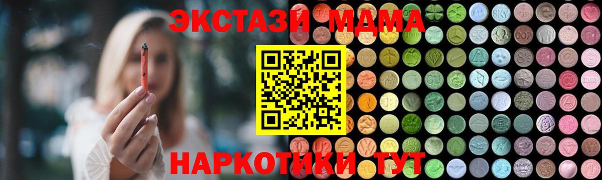 MDMA crystal  МДМА молли  Вход с VPN  Сызрань 