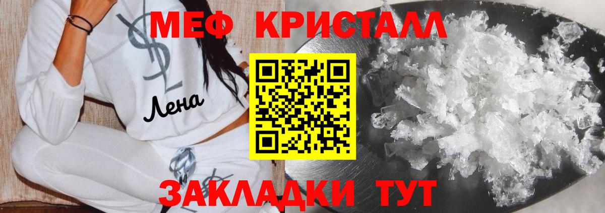 МЯУ-МЯУ  МЯУ-МЯУ VHQ  Сызрань  Меф  Вход с VPN  МЕФ мяу мяу 