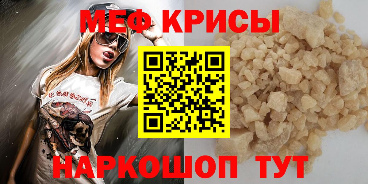 Меф мяу мяу мука Сызрань
