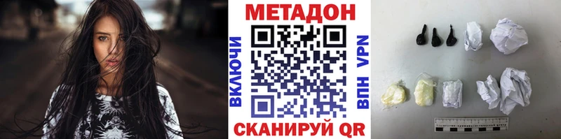 Метадон кристалл  мега ONION  Сызрань 
