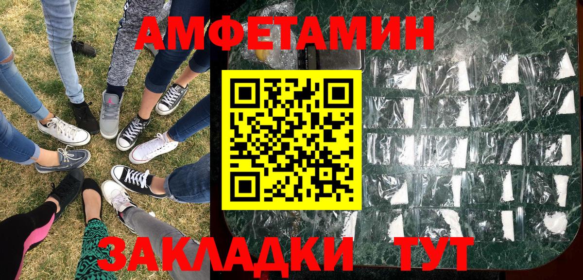 Первитин  МЕТАМФЕТАМИН Декстрометамфетамин 99.9%  Вход с VPN  Сызрань  МЕТАМФЕТАМИН Декстрометамфетамин 99.9% 