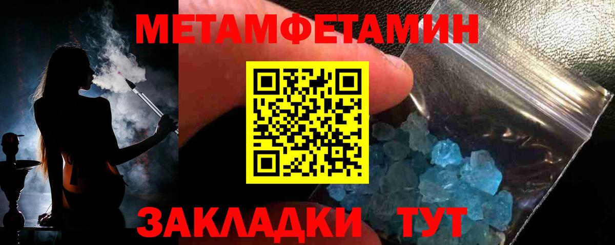 МЕТАМФЕТАМИН витя Сызрань