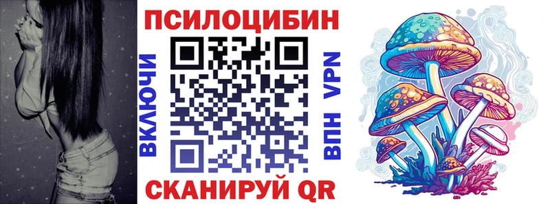 Псилоцибиновые грибы ЛСД darknet клад Сызрань