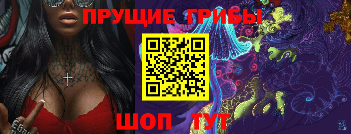 Галлюциногенные грибы мицелий  Вход с VPN  где купить наркоту  Галлюциногенные грибы Magic Shrooms  Сызрань 