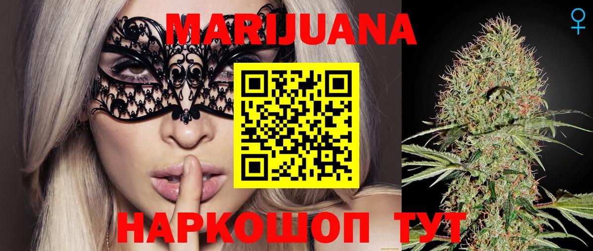 Конопля ГИДРОПОН  Канабис THC 21%  Вход с VPN  Канабис тримм  Сызрань 